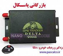 GPS vehicle tracker DELTA GPS205B